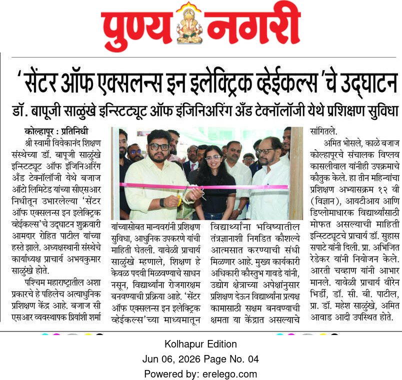 ‘सेंटर ऑफ एक्सलन्स इन इलेक्ट्रिक व्हेईकल्स’ चे उद्घाटन
